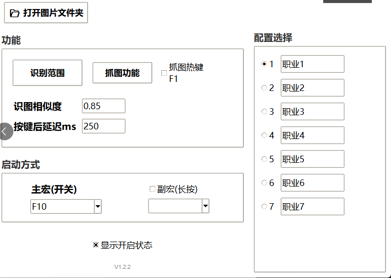 靓仔鼠标宏