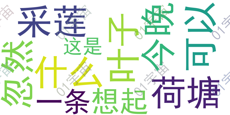 荷塘月色